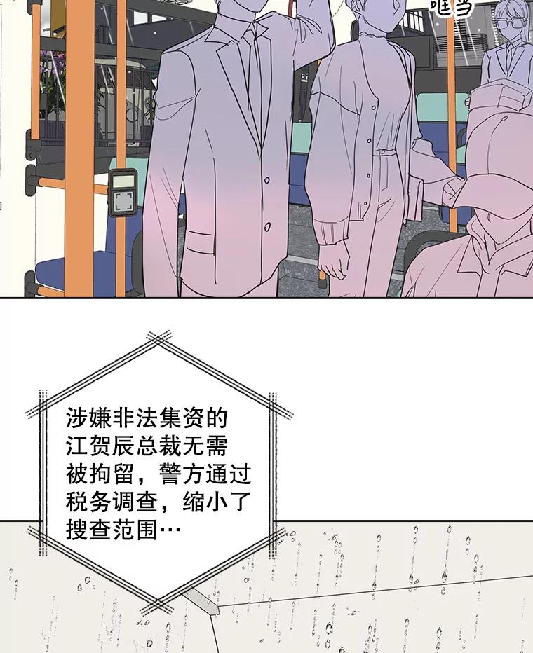 《仙女的惩罚》66.梦境 第44页