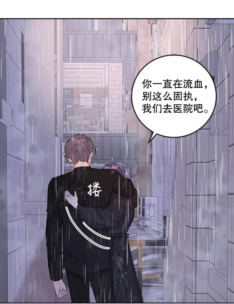 《仙女的惩罚》67.暗算 第50页