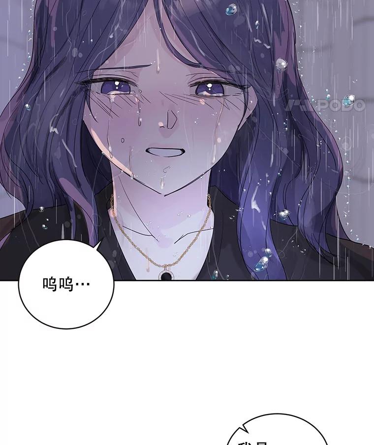 《仙女的惩罚》67.暗算 第48页