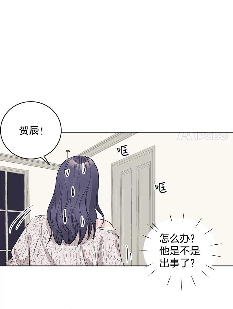 《仙女的惩罚》67.暗算 第78页