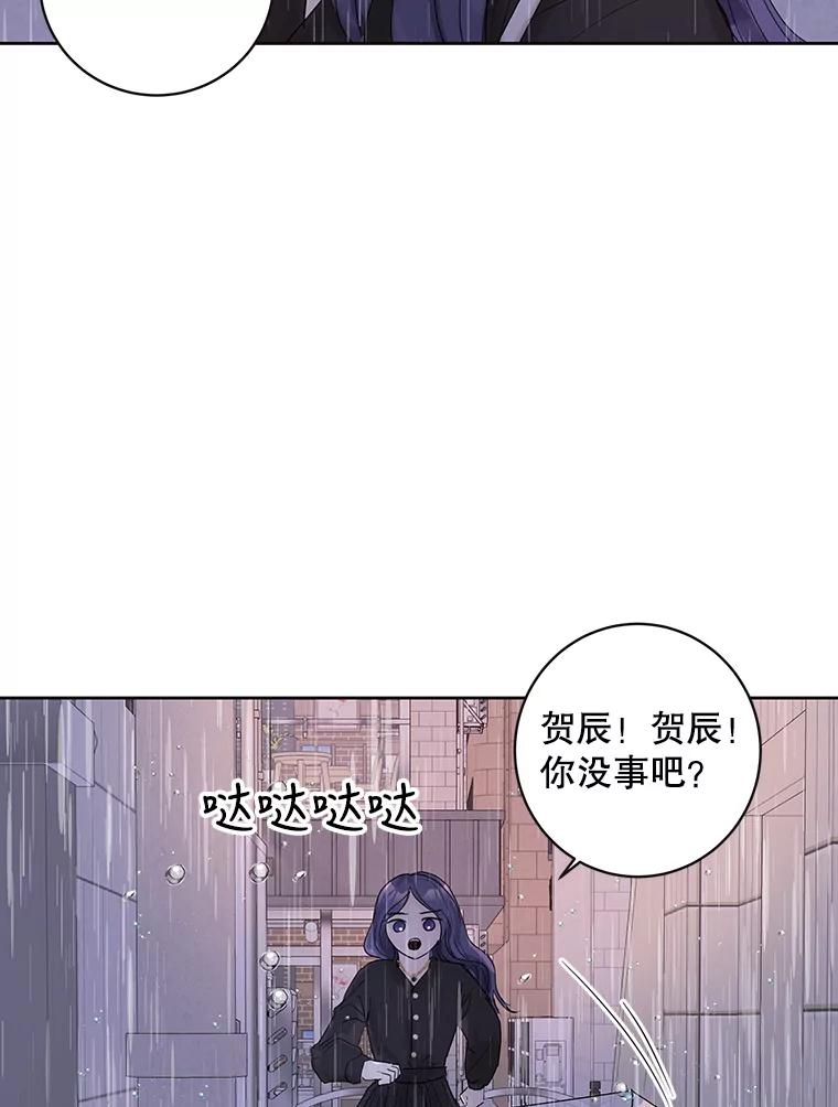 《仙女的惩罚》67.暗算 第36页