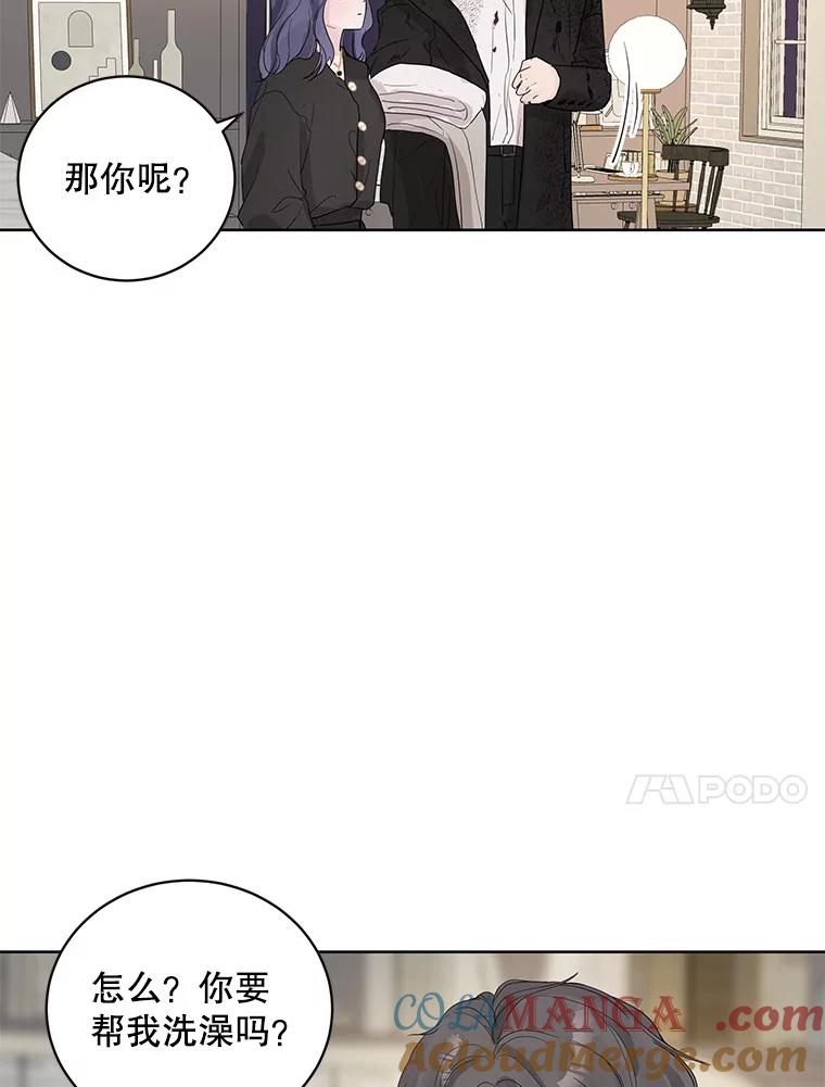 《仙女的惩罚》67.暗算 第64页