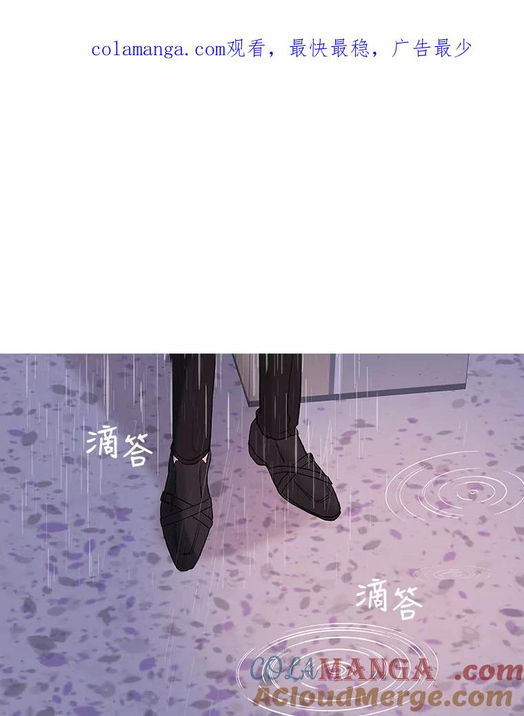 《仙女的惩罚》67.暗算 第1页