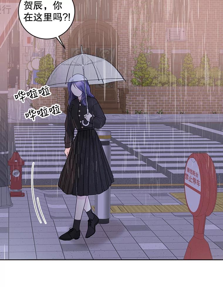 《仙女的惩罚》67.暗算 第23页