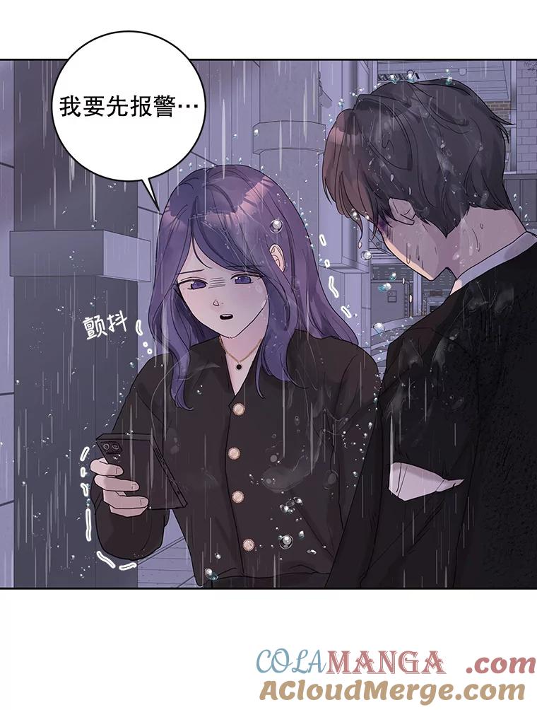 《仙女的惩罚》67.暗算 第40页