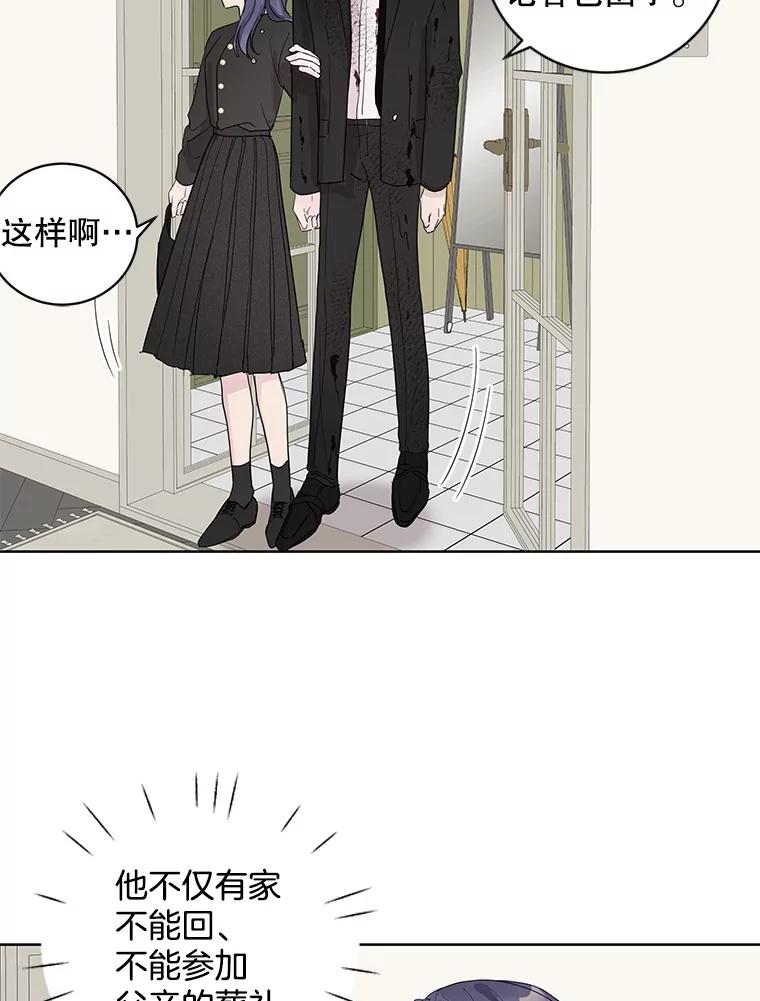 《仙女的惩罚》67.暗算 第62页