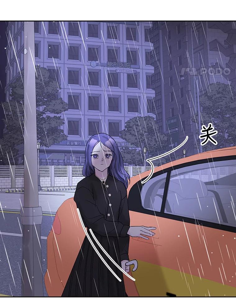 《仙女的惩罚》67.暗算 第18页