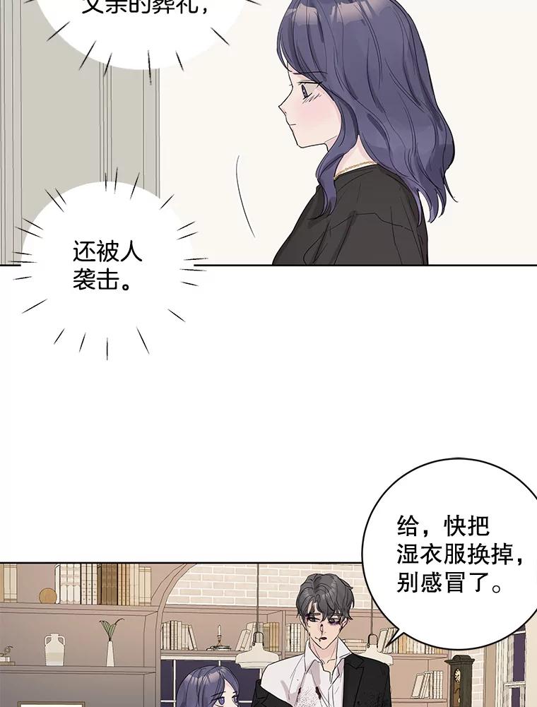 《仙女的惩罚》67.暗算 第63页
