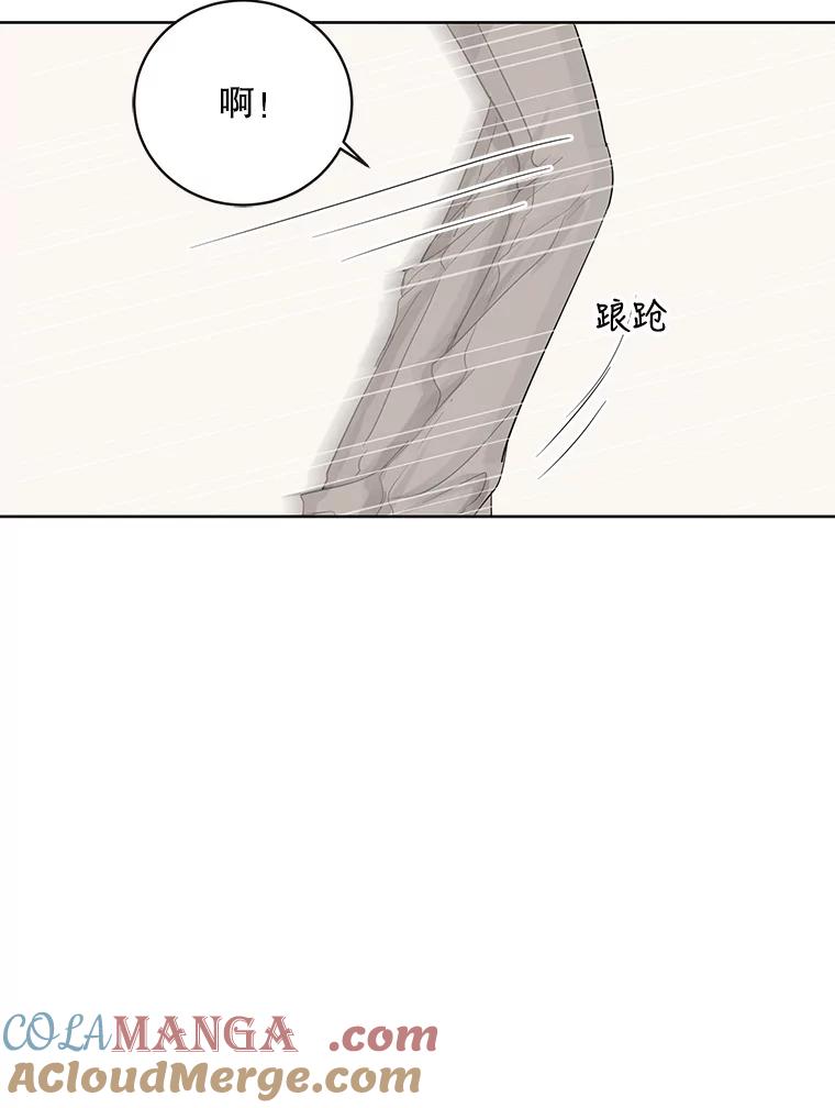 《仙女的惩罚》67.暗算 第79页