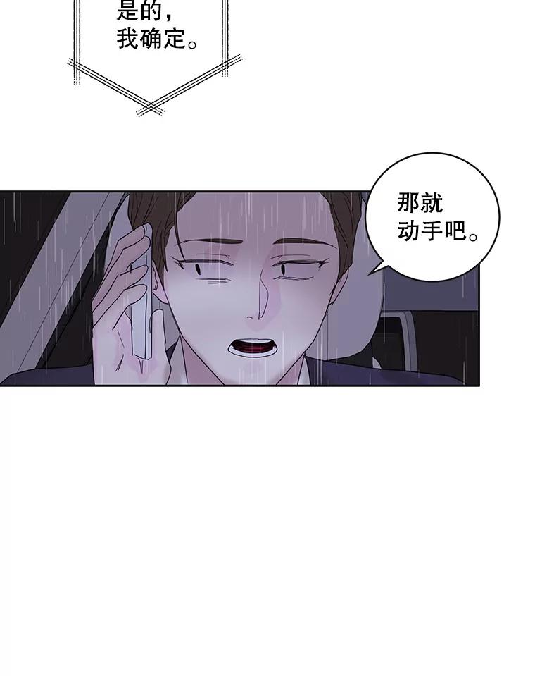 《仙女的惩罚》67.暗算 第5页