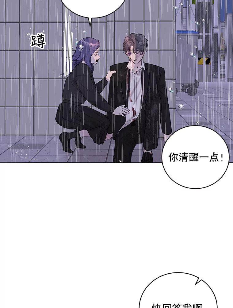 《仙女的惩罚》67.暗算 第38页