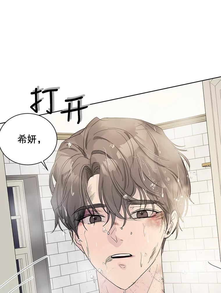 《仙女的惩罚》67.暗算 第80页