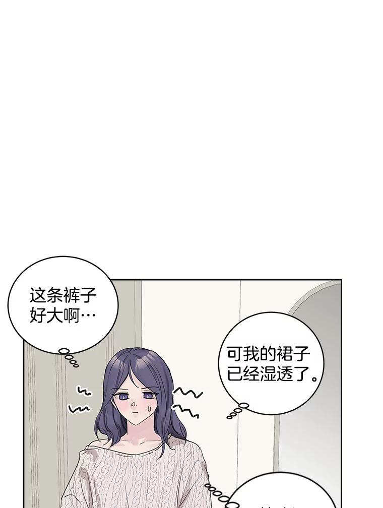 《仙女的惩罚》67.暗算 第74页