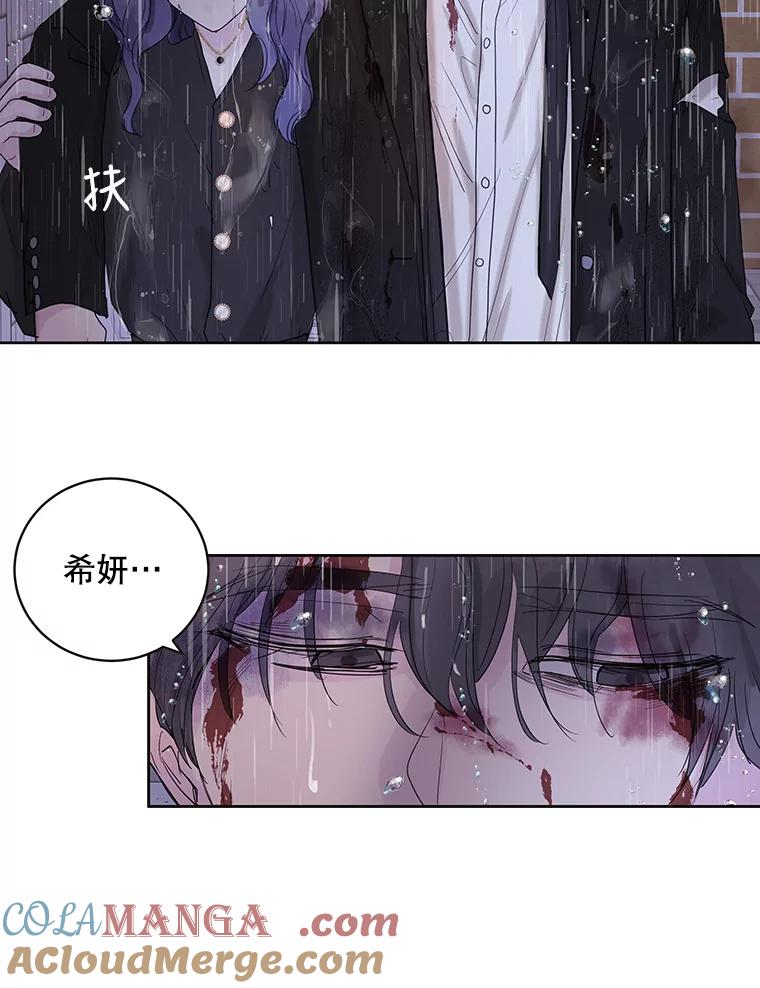 《仙女的惩罚》67.暗算 第52页