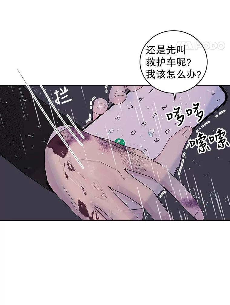 《仙女的惩罚》67.暗算 第41页