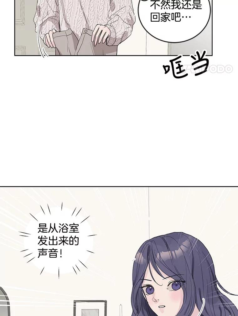 《仙女的惩罚》67.暗算 第75页