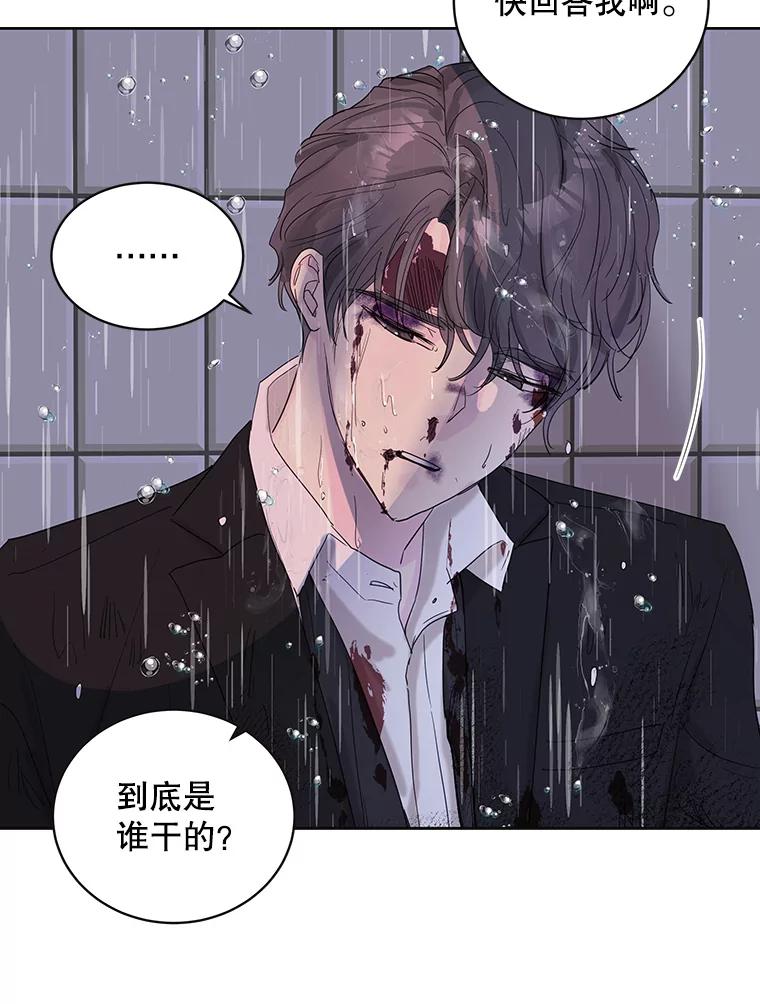 《仙女的惩罚》67.暗算 第39页