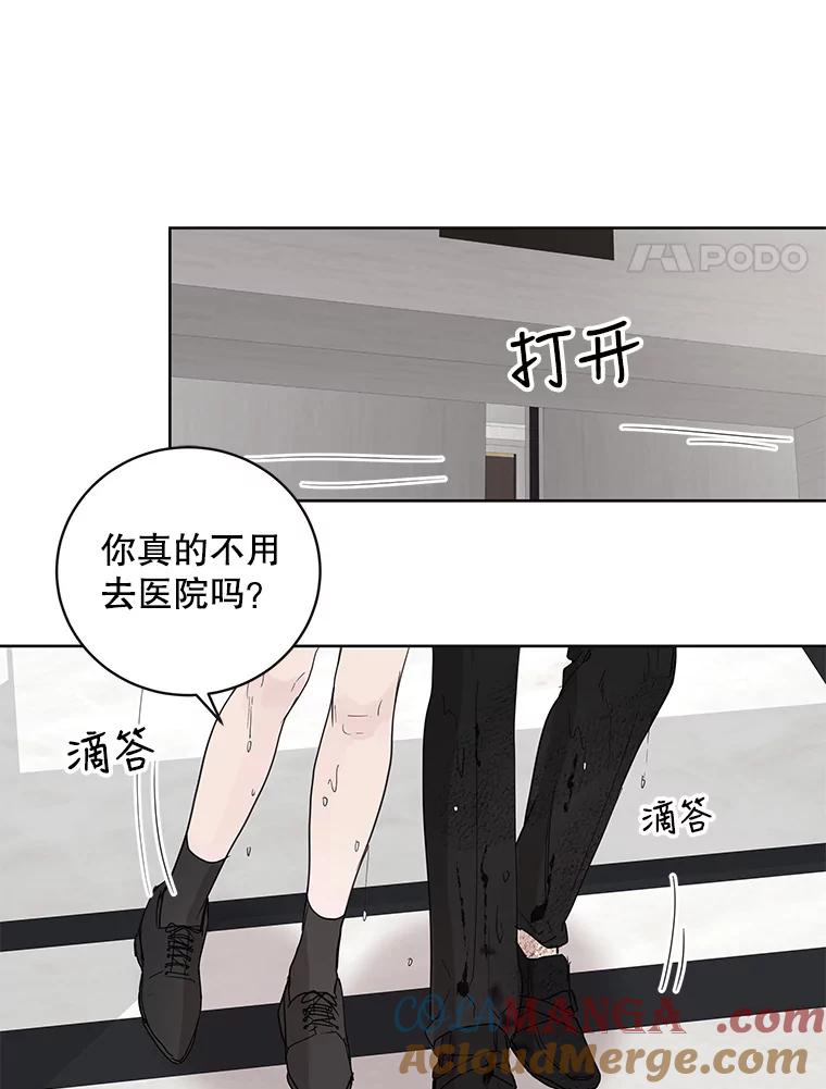 《仙女的惩罚》67.暗算 第58页
