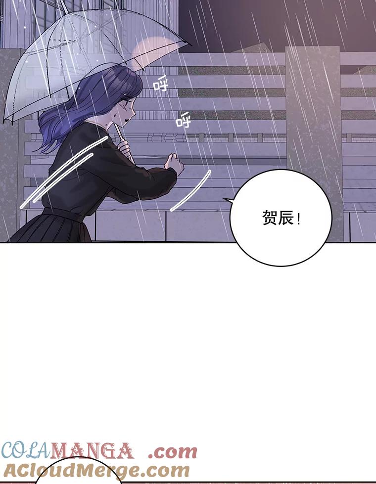 《仙女的惩罚》67.暗算 第22页
