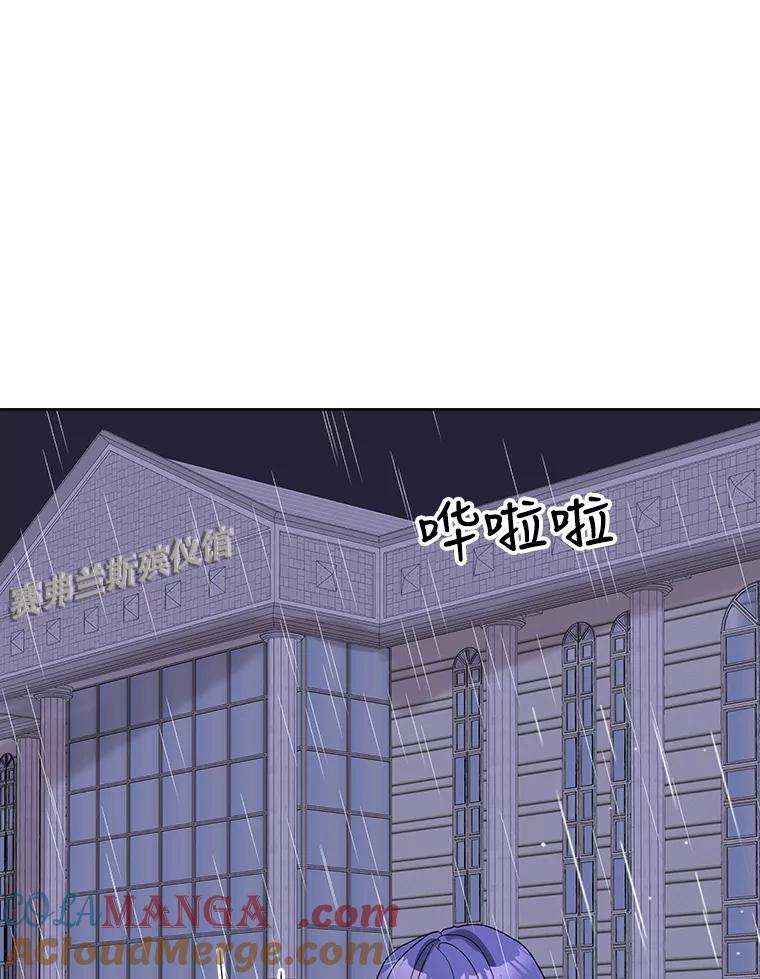 《仙女的惩罚》67.暗算 第19页