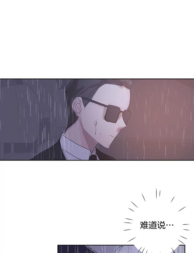 《仙女的惩罚》67.暗算 第27页