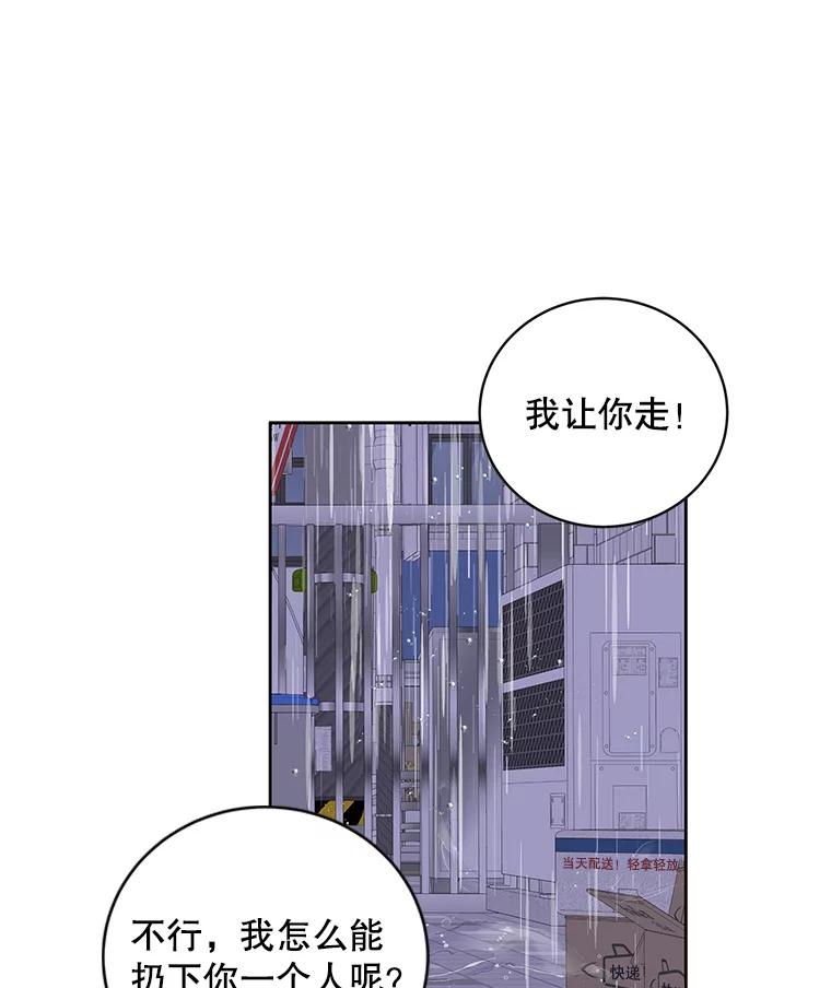 《仙女的惩罚》67.暗算 第45页