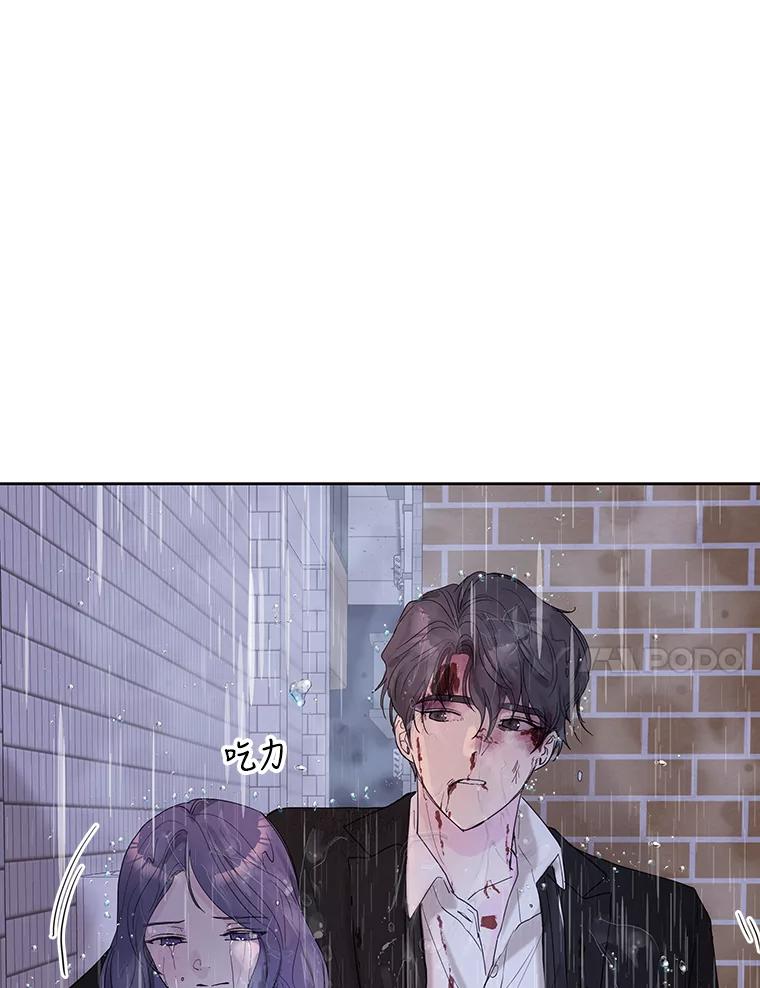 《仙女的惩罚》67.暗算 第51页
