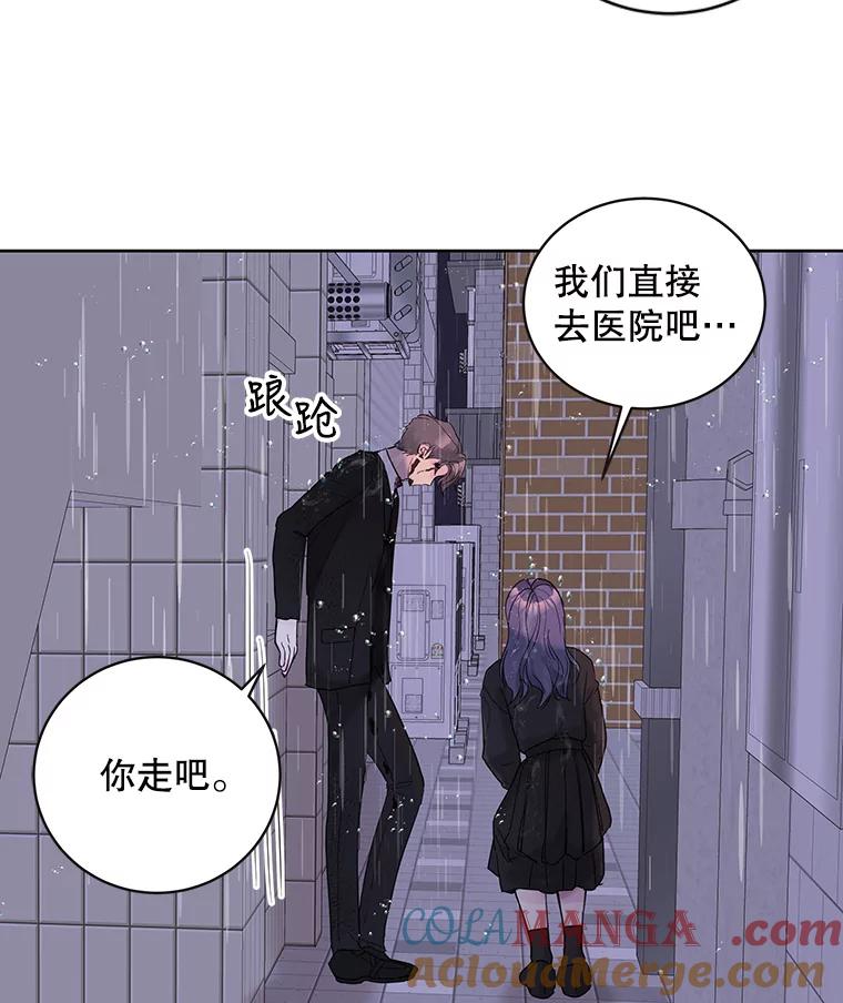 《仙女的惩罚》67.暗算 第43页