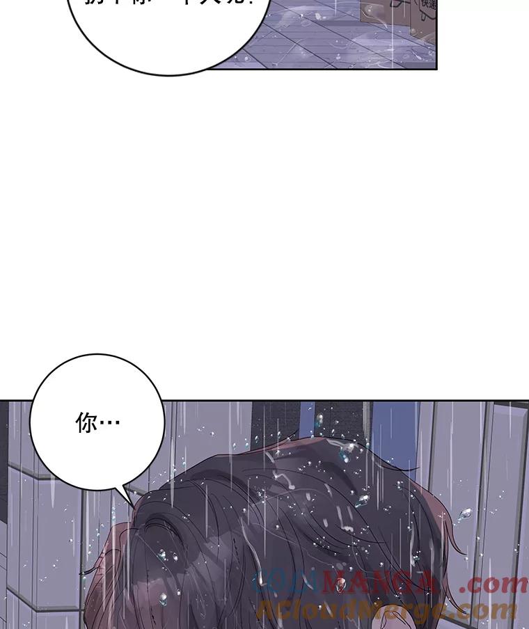 《仙女的惩罚》67.暗算 第46页
