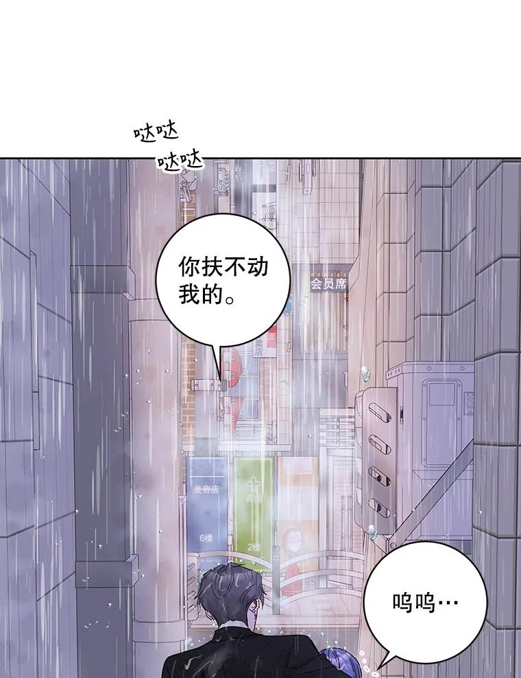 《仙女的惩罚》67.暗算 第53页