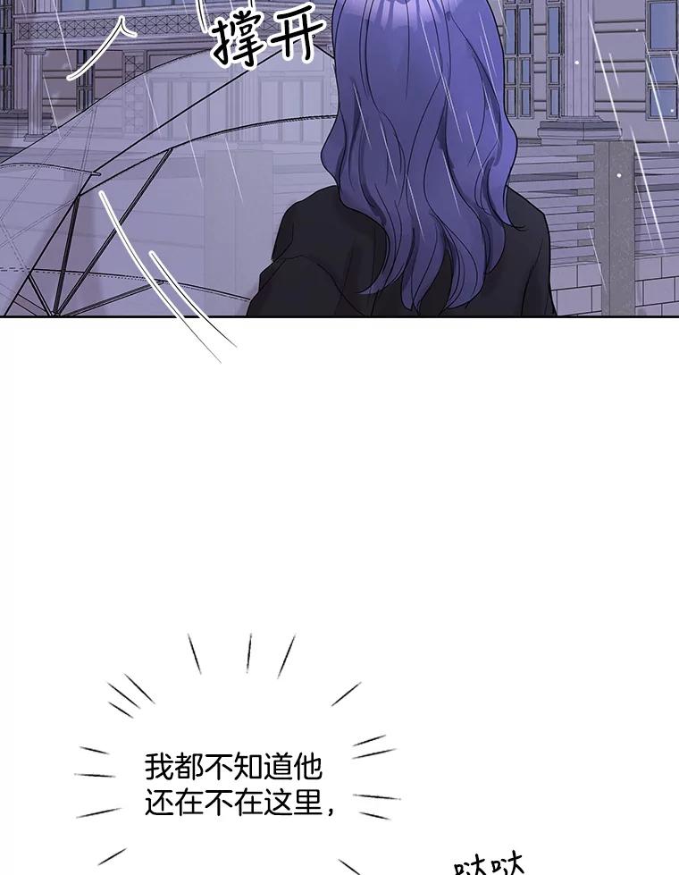 《仙女的惩罚》67.暗算 第20页
