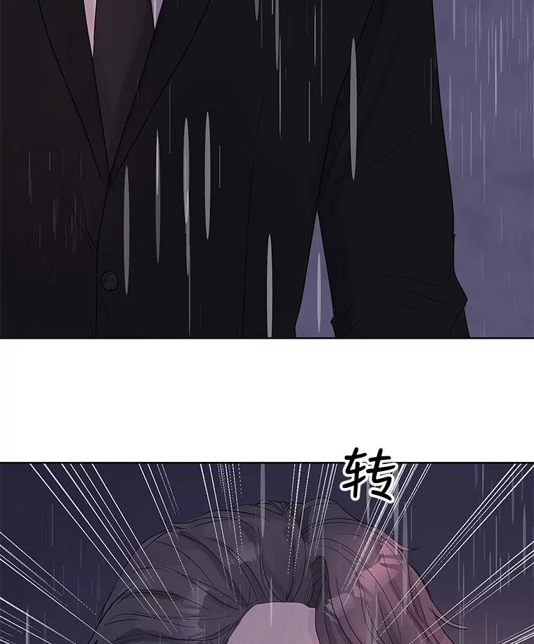 《仙女的惩罚》67.暗算 第12页