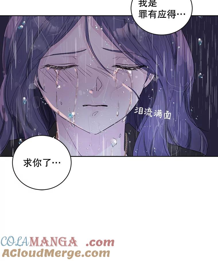 《仙女的惩罚》67.暗算 第49页