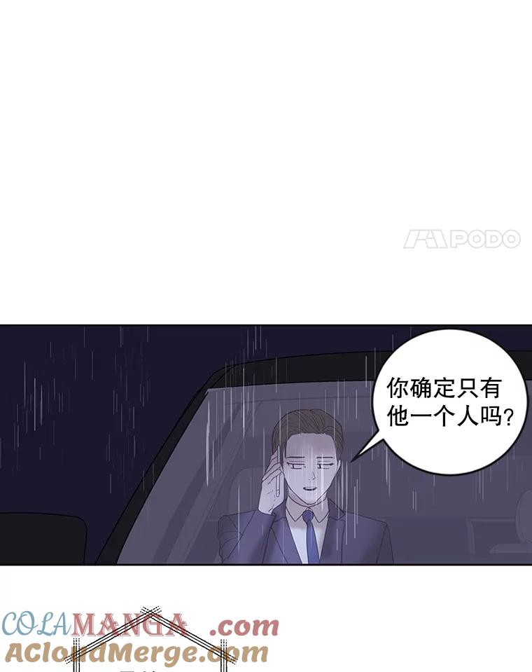 《仙女的惩罚》67.暗算 第4页