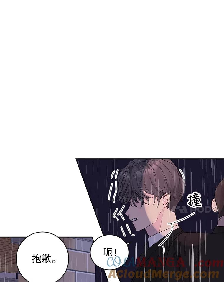 《仙女的惩罚》67.暗算 第7页