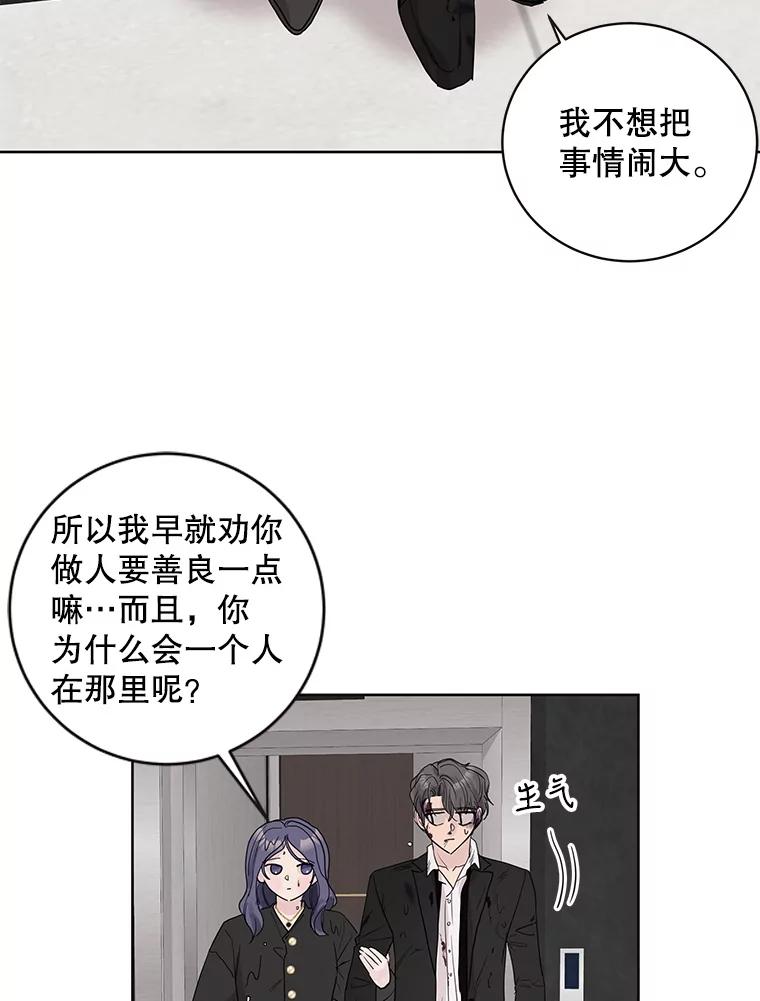 《仙女的惩罚》67.暗算 第59页
