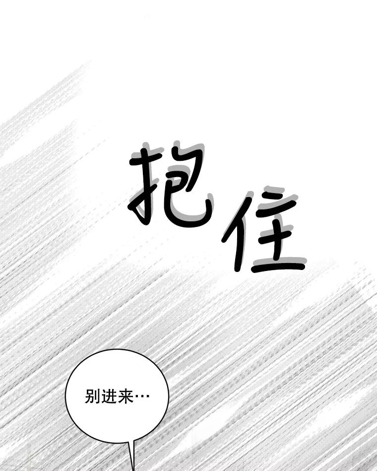 《仙女的惩罚》67.暗算 第83页