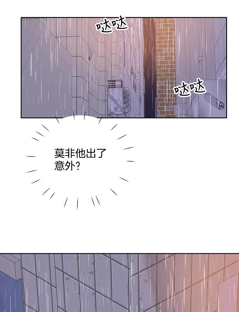 《仙女的惩罚》67.暗算 第29页