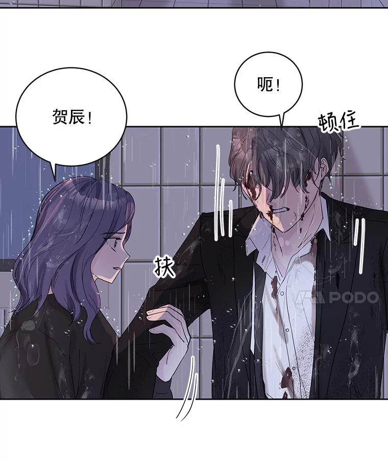 《仙女的惩罚》67.暗算 第44页