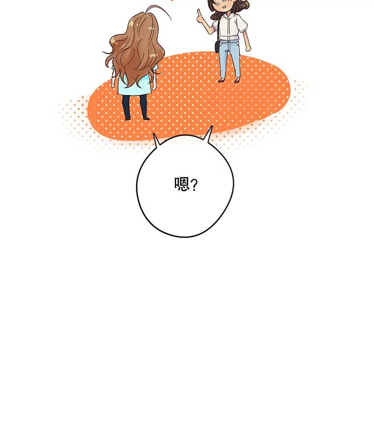 《触发嫉妒》6.误会 第22页