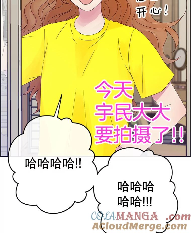 《触发嫉妒》6.误会 第61页
