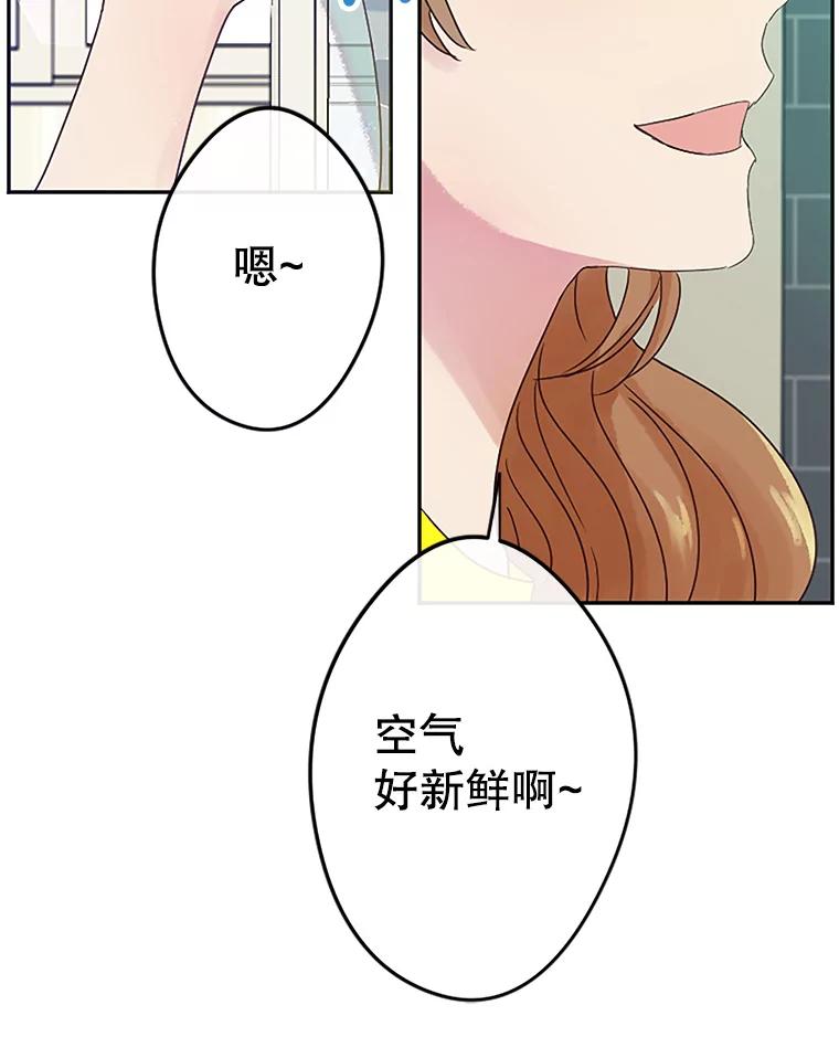 《触发嫉妒》6.误会 第59页