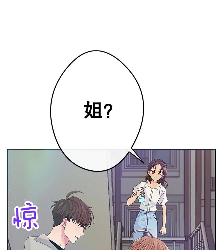 《触发嫉妒》6.误会 第6页