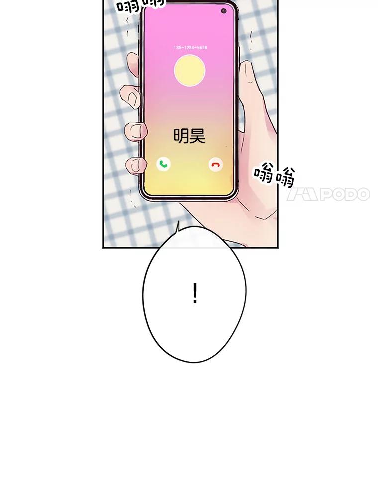 《触发嫉妒》6.误会 第39页