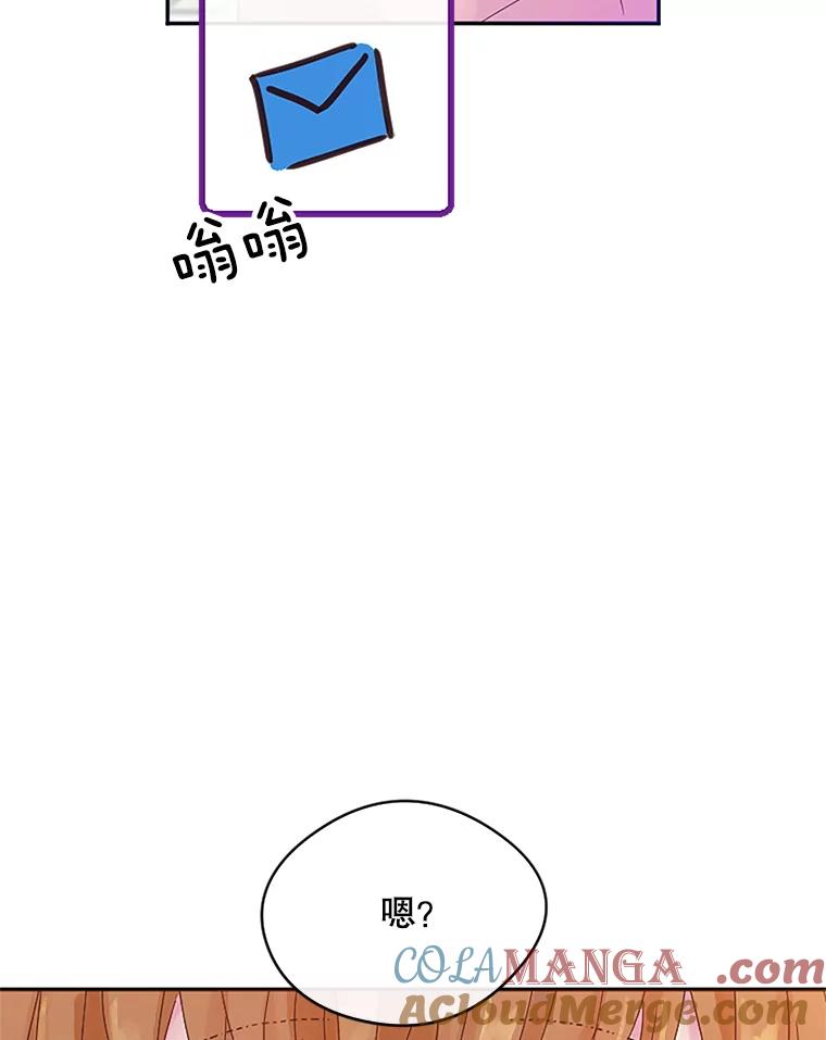 《触发嫉妒》6.误会 第49页