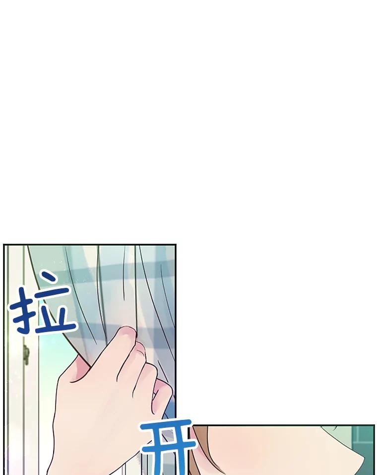《触发嫉妒》6.误会 第58页