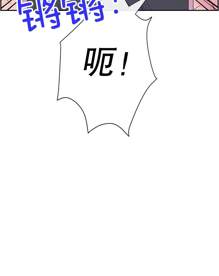 《触发嫉妒》6.误会 第51页