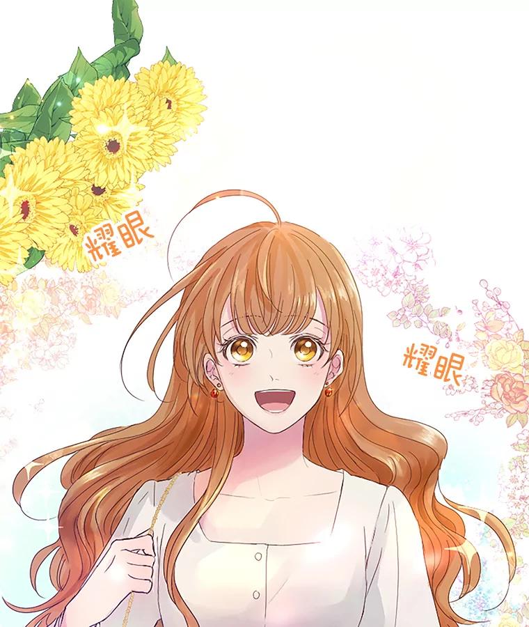 《触发嫉妒》6.误会 第71页