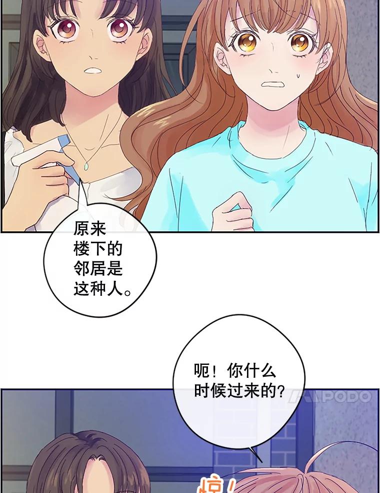 《触发嫉妒》6.误会 第14页