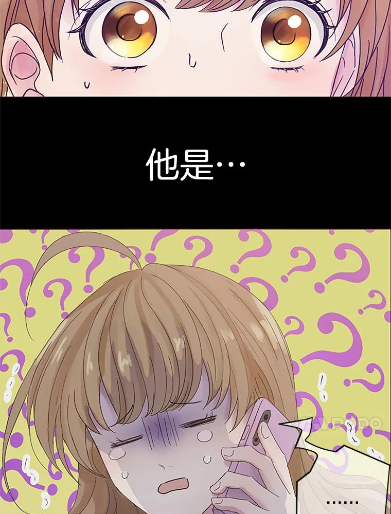 《触发嫉妒》6.误会 第84页